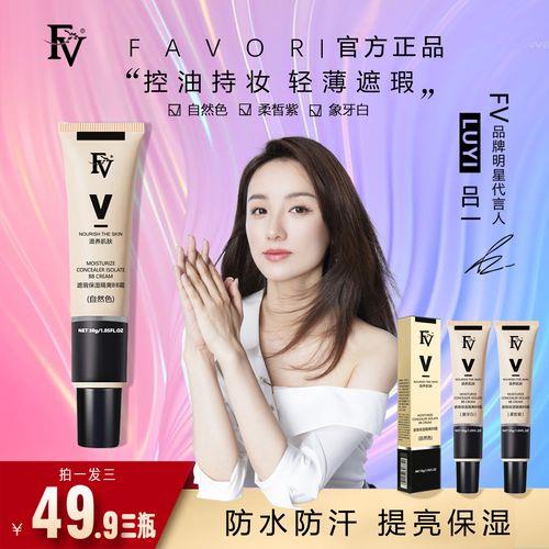 fv吕一代言保湿bb霜真的好用吗