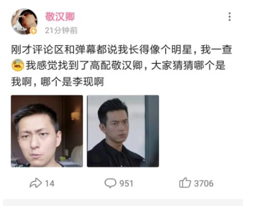 关亚军和李现怎么那么像