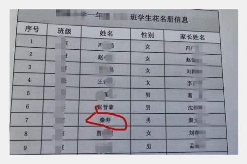 佳莹名字的含义