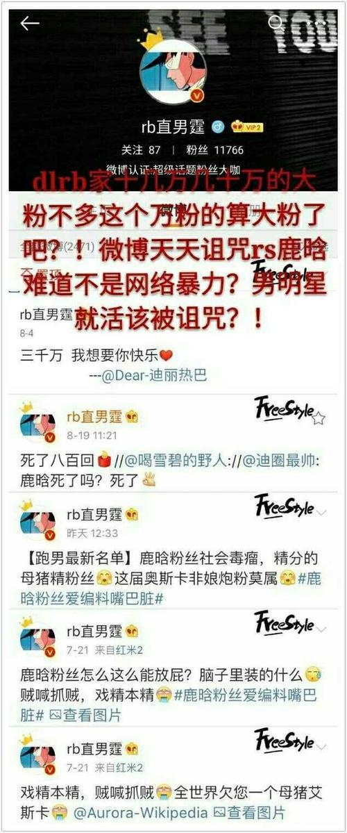 鹿晗是什么意思网络语