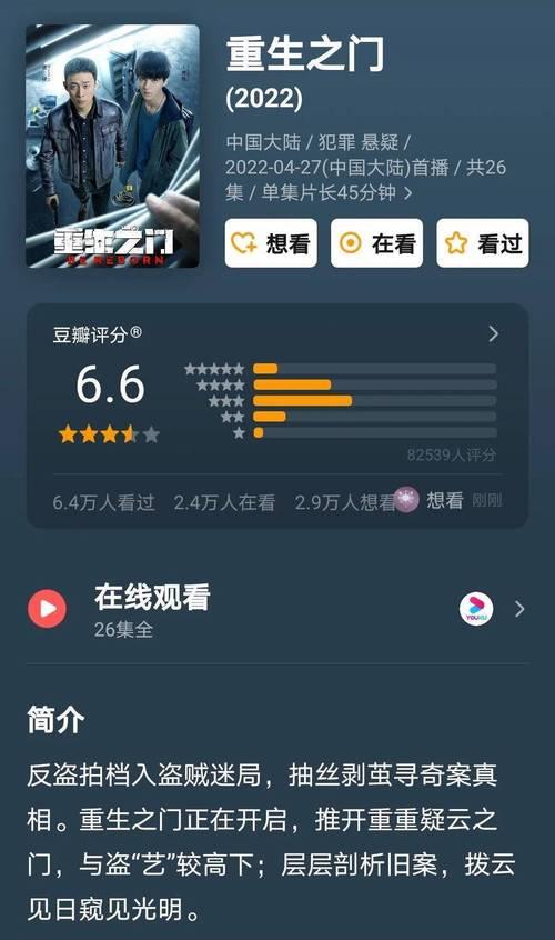 为什么《一念天堂》网上评分很低