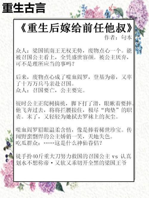 找一本男主重生成蛇的书，刚看了一点，男主好像叫季晨，收的小弟有个