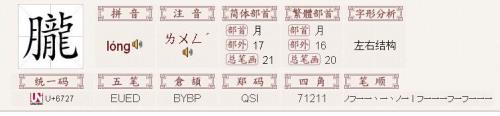 朦胧两个字偏旁相同