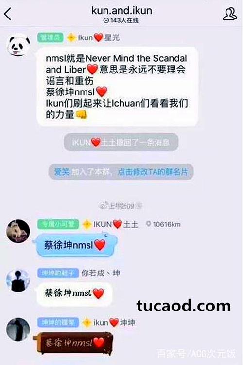 不给是什么梗蔡徐坤