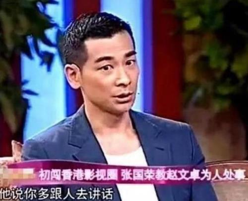 郑少秋赵文卓为什么红不起来