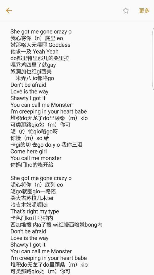 monster李汶翰歌词