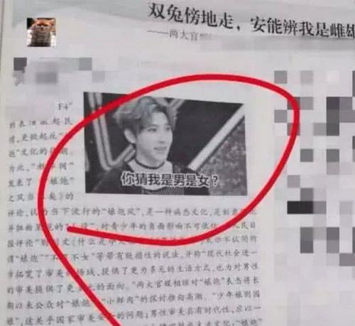 为什么说地理书上有蔡徐坤