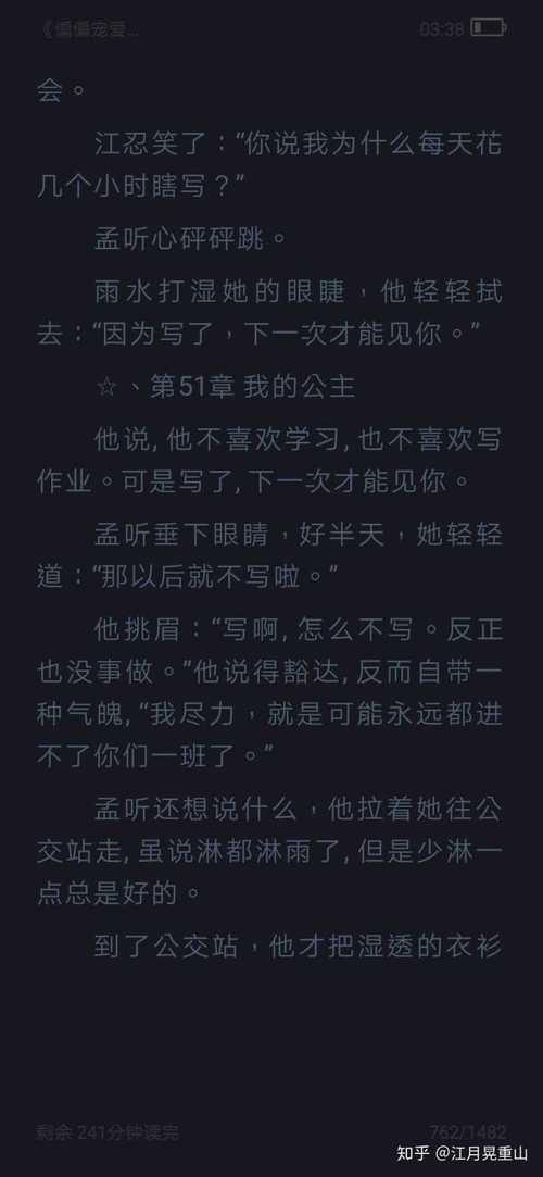 偏偏宠爱中孟听为什么总是说上辈子