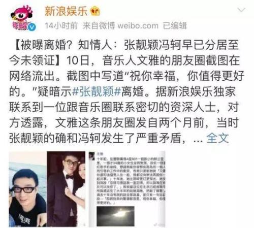 冯柯前妻身份揭秘，曝冯柯为什么和前妻离婚