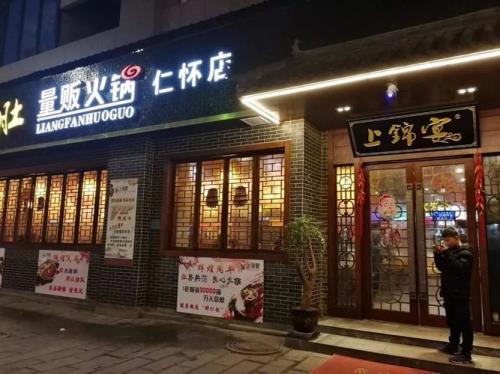 张赫火锅店叫什么名字