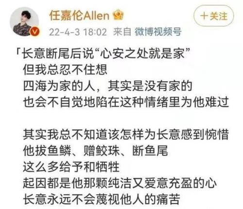 任嘉伦有哪些激励人的小故事