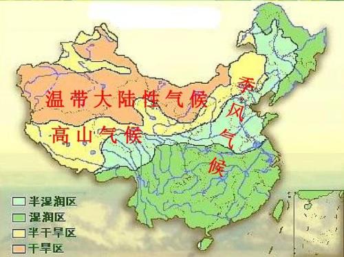 为什么大陆东西部气候差距这么大