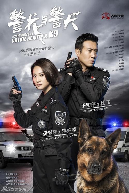 2021年警花与警犬2几月份播出