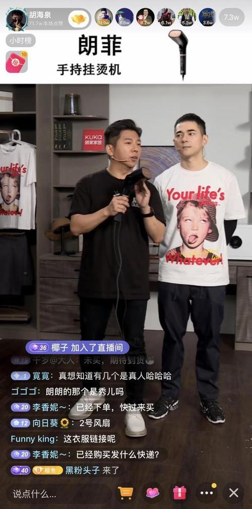 胡海泉在抖音穿的衣服是什么牌子