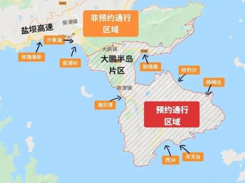 为什么大鹏新区属于深圳