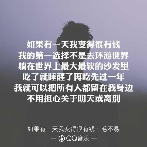 毛不易励志歌词