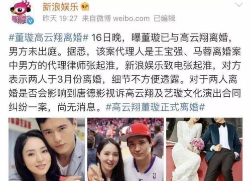 董璇高以翔正式宣布离婚，为什么娱乐圈的男星结婚之后总容易出事