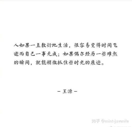 王源语录经典语录大全