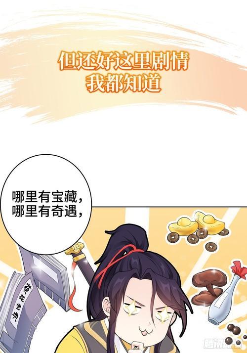 赘婿有关的漫画有哪些