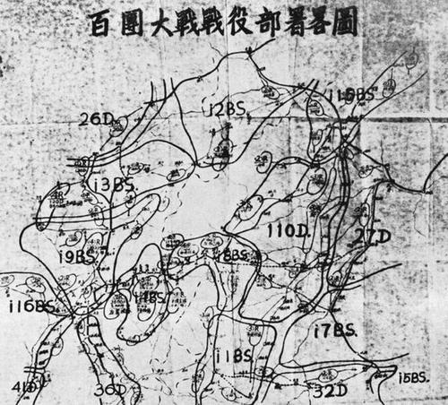 1941百团大战有多少兵力