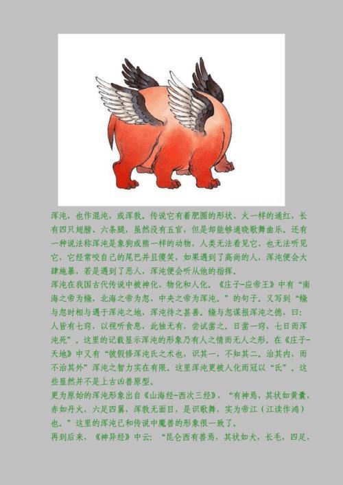 中国古代四大灵性动物