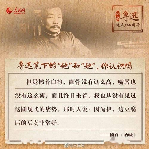 鲁迅有哪些经典文章