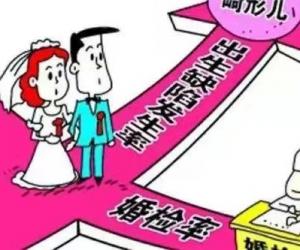 婚前体检都有哪些项目，婚前检查的意义