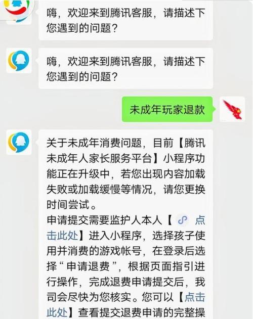 王者荣耀充值八百块大概能退回多少