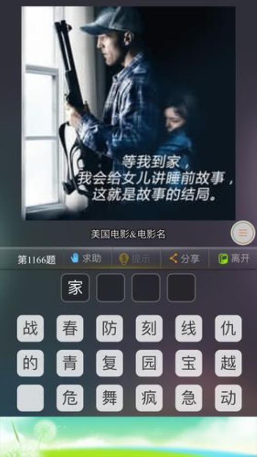 四个字的电影或电视，是什么名字