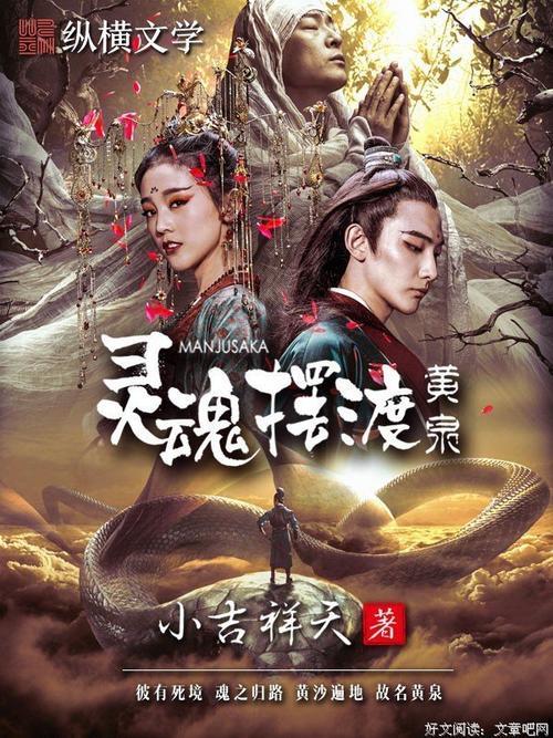 灵魂摆渡第三季什么时候上映，灵魂摆渡第三季上映时间