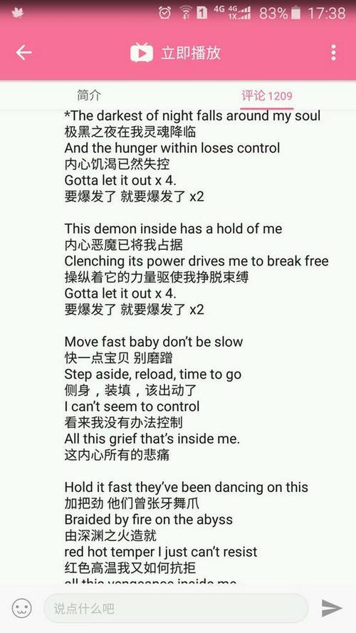 分界线的主题曲歌词