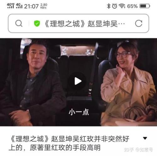 理想之城董事长和红玫在一起了吗