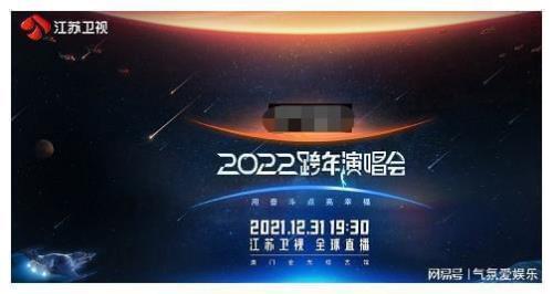 2022年跨年各大卫视有几台晚会