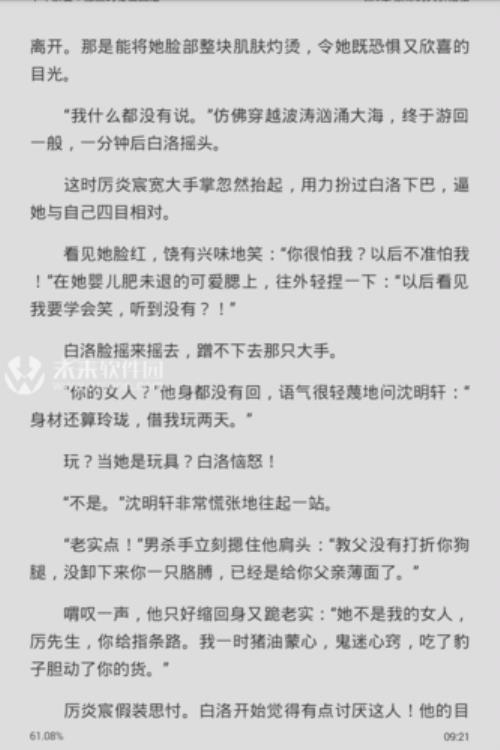 顾青竹苏望勤是什么小说