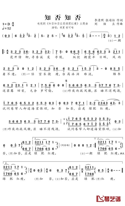 知否知否歌曲原唱毛不易