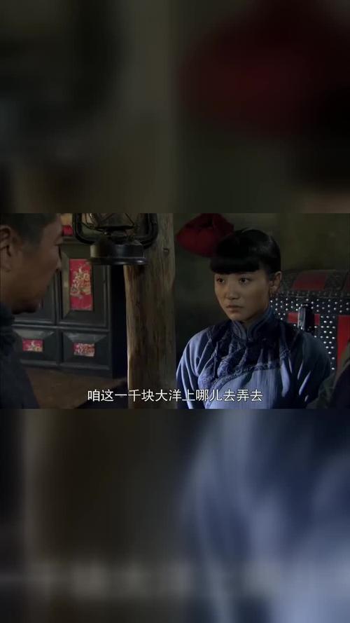 闯关东电视剧镇三江带鲜儿去二龙山