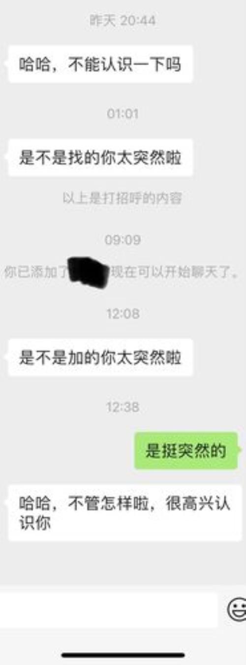 别人调侃很快就见面了怎么回复对方