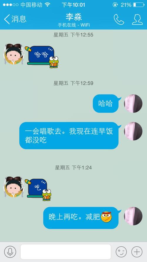 女生说刚刚认识就马上见面不好吧