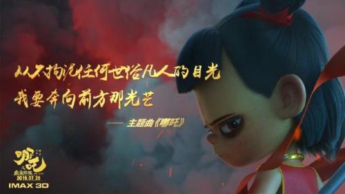 哪吒之魔童降世的主题曲为什么蹿红