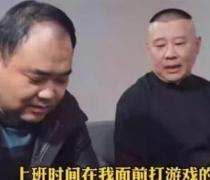 德云社侯震是侯宝林先生的长子长孙