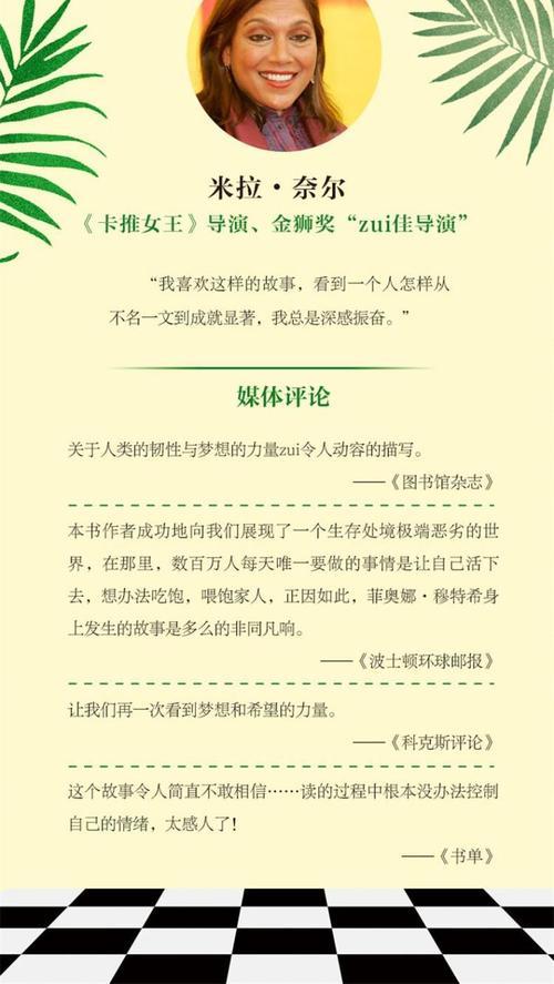 白比姆黑耳朵告诉我们什么