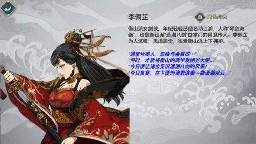 汉家江湖唐婉挡刀需要带什么装备