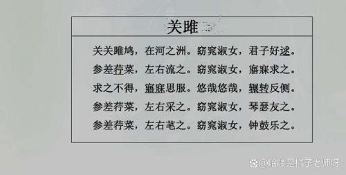 关雎的思想感情