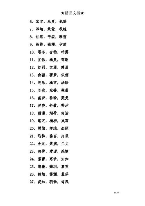 槿渝女孩名字的寓意