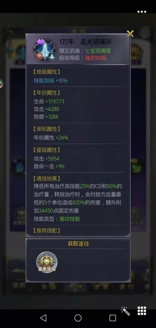 斗罗大陆h5日常任务表