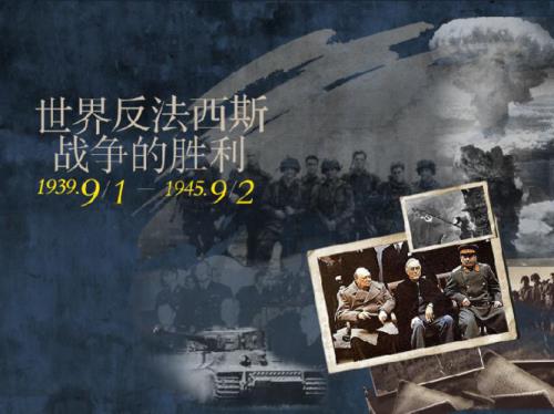 1941年第二次世界大战历史事件