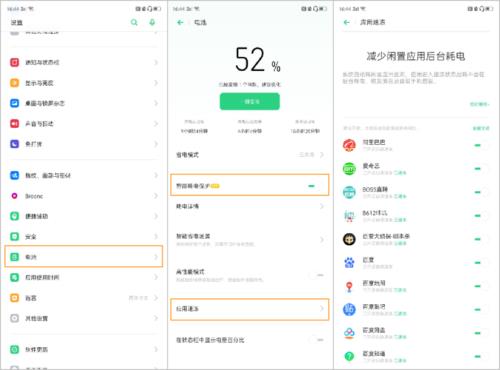 oppo手机为什么自动耗电