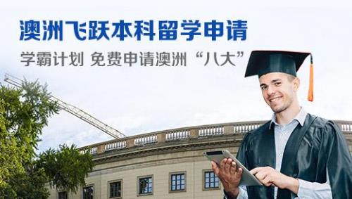 澳洲初中留学费用需要多少钱