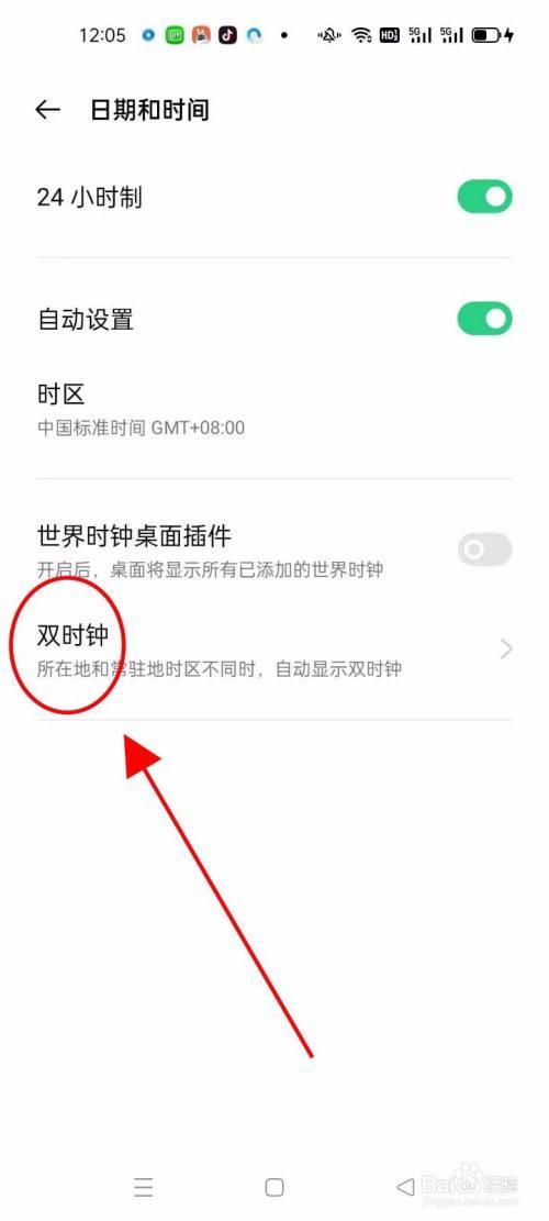 oppok7x怎么设置熄屏时钟