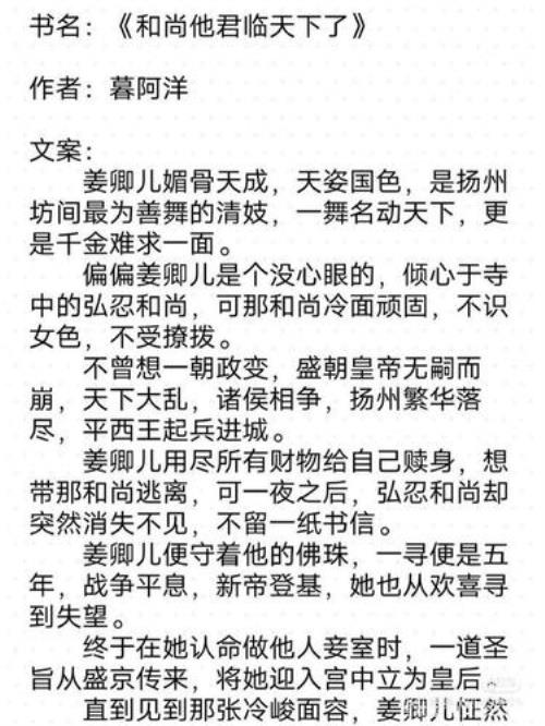 关于妖邪和尚的小说